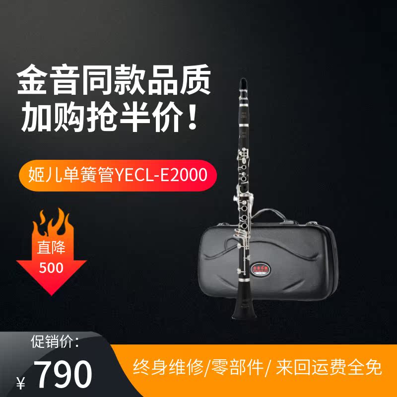 Yuanye musical instrument Jill clarinet black pipe B-down silver-plated beginner JECL-2000S