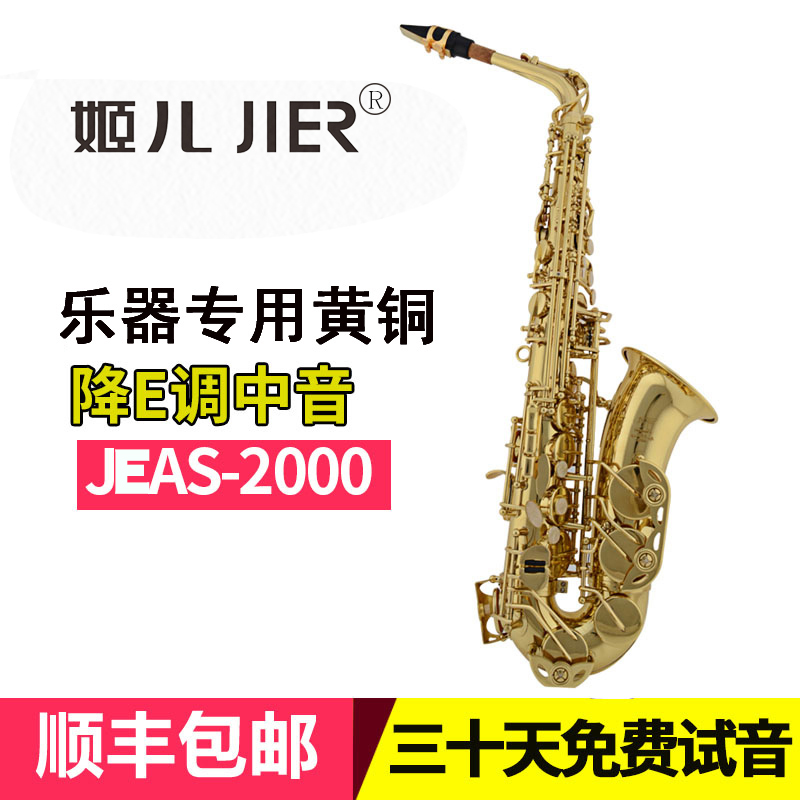 Meta Musical Instrument Ji Pediaonic Sax Wind Down E Tune JEAS-2000G Electrophoretic Paint Gold