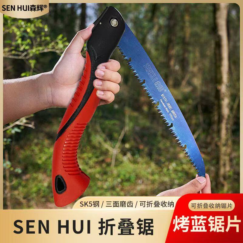 家用小型便携手工锯折叠锯子新款淬火红手拉锯伐木砍树园林手锯