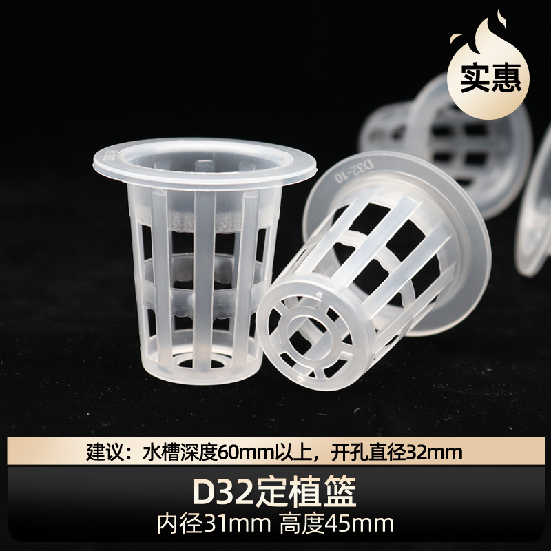 32mm soilless culture planting basket lettuce root seedlings gardening supplies strawberry planting net basket hydroponic planting basket