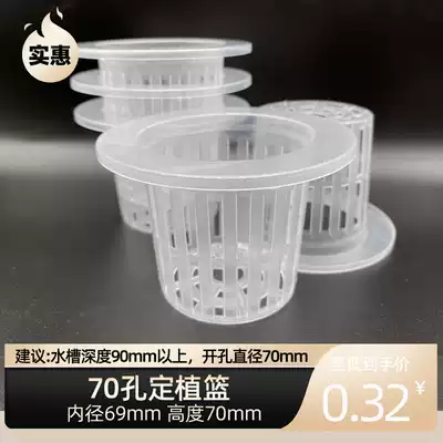 70mm soilless culture Baskets flower plastic gu gen seedlings gardening supplies eggplant cucumber hydroponics ding zhi lan