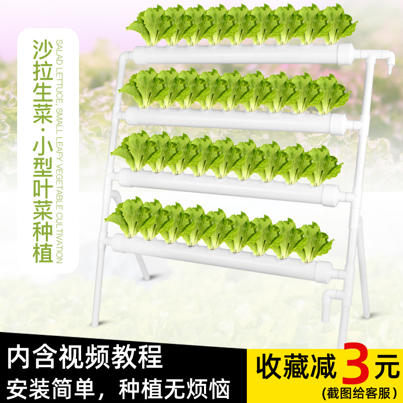 Balcony Vegetable Growing Device, Automatic Circulation Soilless Cultivation Equipment, Specialized for Growing Green Vegetables, Lettuce, and Hydroponic Live-Water Cultivation