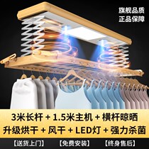 First Chinese electric clothes hanger remote control automatic intelligent clotheshorse with balcony lifting and drying hanger folding clothes hanger machine