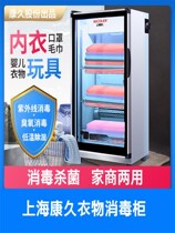 Home Clothing Small Ozone UV Disinfection Commercial Cutlery Beauty Yard Towel Infant Supplies Germicidal Cabinet