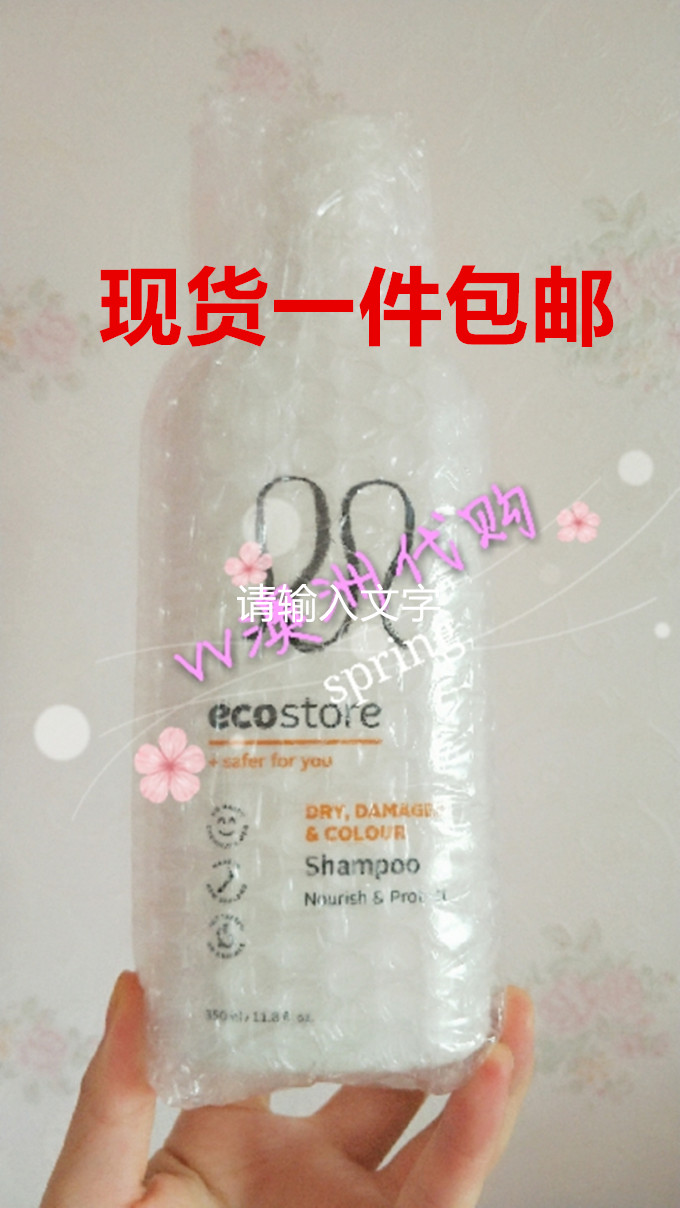 Two bottles of ecostore shampoo, Perm and damage repair dry hair available for pregnant women