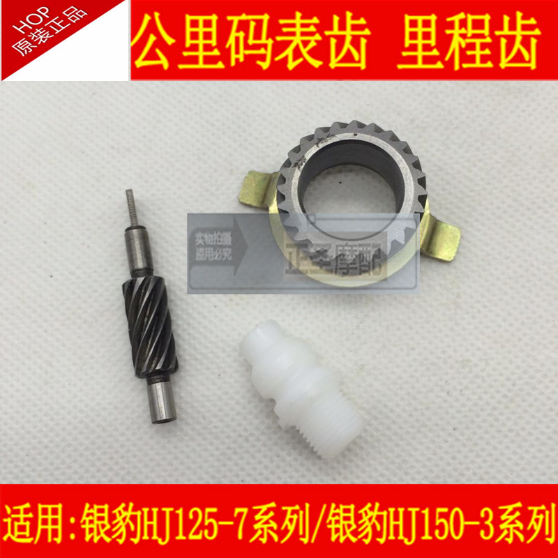 Áp dụng Haojue Silver Leopard HJ125-7-A-C-D-E-F-150-3-A - Xe máy Gears Bộ nhông sên dĩa Winner
