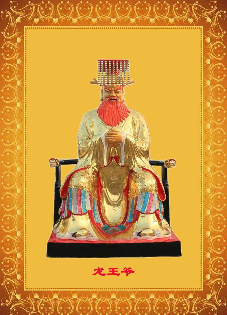Taoist God Fairy Portrait Dragon King Statue Dragon King Statue Dragon Statue Dragon Statue of the Dragon Statue Paraphernalia Paraphernalia bifacial protective photo