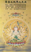 Buddhist portrait South without reference to the Buddhas portrait of a Bodhisattva portrait over a plastic-shaped metal sheet painting core