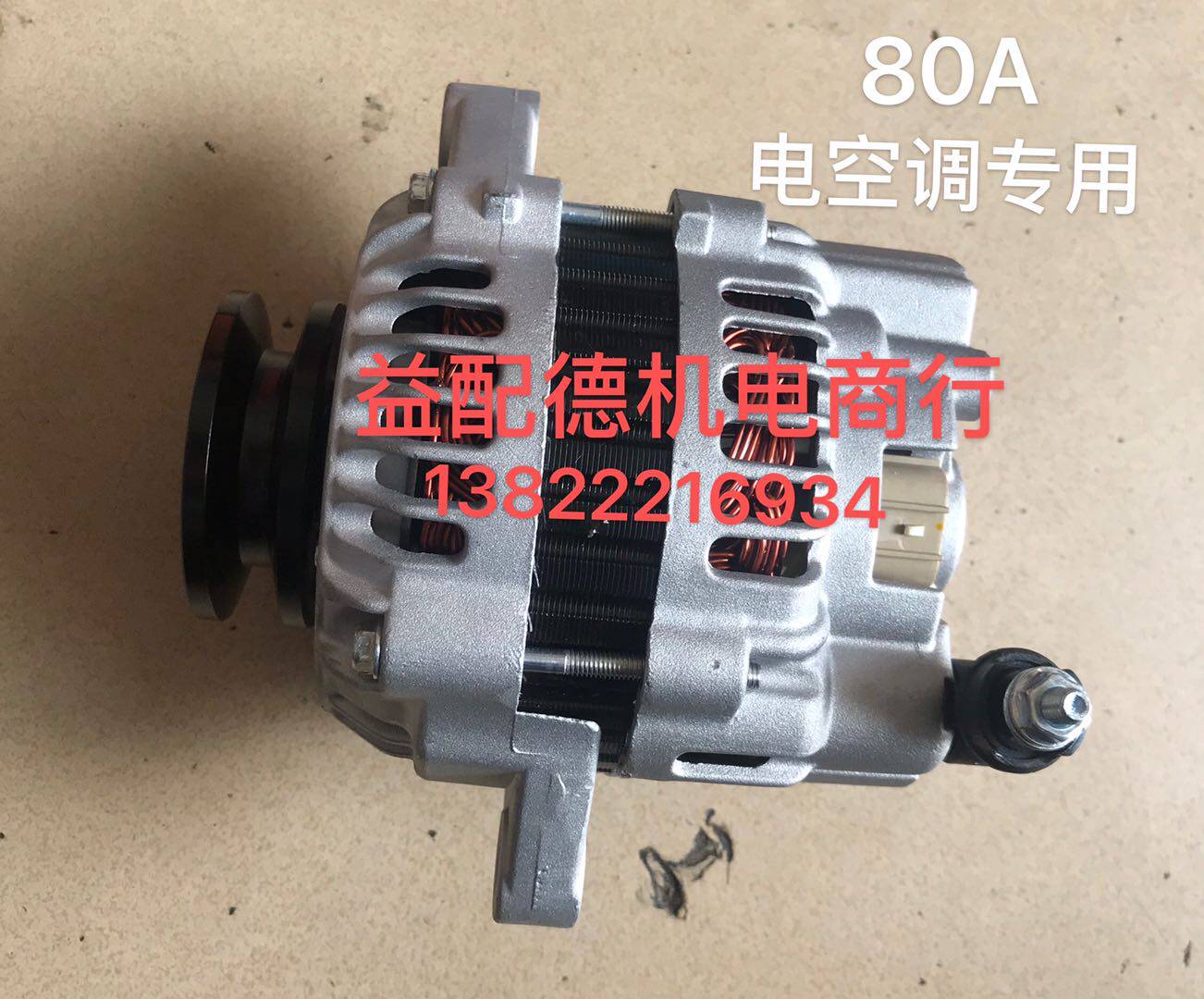 Modern Yangma R60-7 generator 4TNV94 88 98 charging motor PC50uu 12V45A
