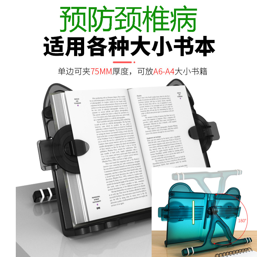 Table reading shelf Protect vision Children's reading shelf Adult reading shelf Look at the bookshelf cat clip book holder