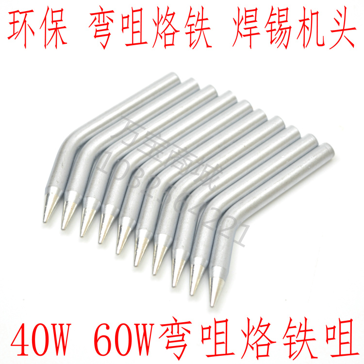 Meniscus Unleaded Environmentally Friendly electric soldering tip 40W 60W branded iron head eco-friendly welding nozzle soldering mouth-Taobao