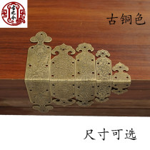 Imitation ancient bronze wrap corner Zhangwood case wrapping right angle copper protective corner two sides corner floral first decorated case wood box decorated corners