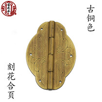 Chinese antique carved floral first decoration case pure copper small hinge Classical small case hinge wood case foldout rocking leather dark hinge