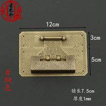 Chinese imitation antique carved pure copper case buckle Zhangwooden case lock buckle Old Wooden Case Furniture Lock Piece Lock Nose Copper Accessory