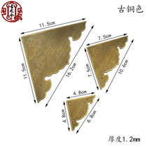 Chinese lettering flower Xiangyun single-sided pure copper protective corner imitation ancient Zhangmu box cabinet door copper corner sheet corner flower copper ladle corner code