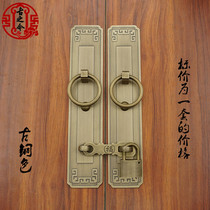 Door bolt buckle Chinese imitation antique pure copper latch bolt cabinet door handle Civil accommodation gate handle old wooden door padlock