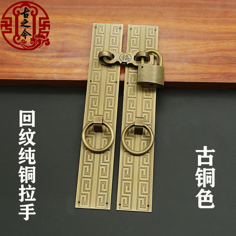 Imitation ancient pure copper back tattooe lock catch handle old folk juku gate copper handle cabinet door integral cabinet copper padlock retro handle