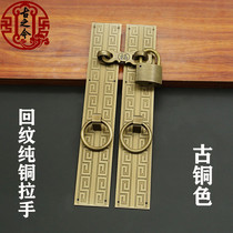 Imitation ancient pure copper back tattoo lock catch handle old folk juku gate copper handle cabinet door cabinet copper padlock retro handle