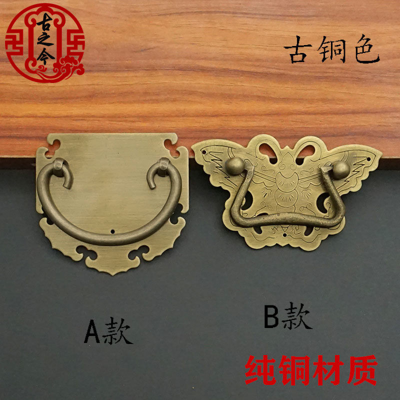New Chinese Pure Copper Drawer Handle Campagne Cabinet Classical Top Cabinet Traversal Handle Five-Bucket Cabinet Old-style Handle Handle