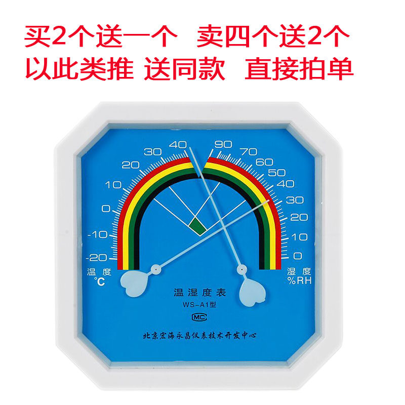 High Precision Humitometer Office Interior Thermometers Anti-Chill Heatstroke Home Pharmacy Hospital Baby Room Temperature Table
