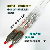 Attaching Warm Sugar Degree Counting sugar ratio Weighing Liquid with sugar Measuring Beer with various sugar detector sweetness meter