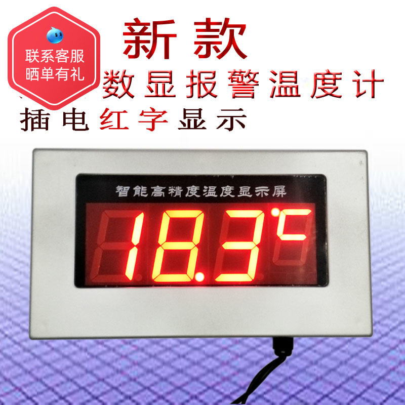 High precision large screen digital display thermometer warm spring bath room sauna room indoor greenhouse cultured thermometers alarm