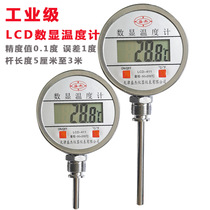 Electronic digital display thermometer industrial vertical reactor distillers grain organic fertilizer commercial high-precision thermometer