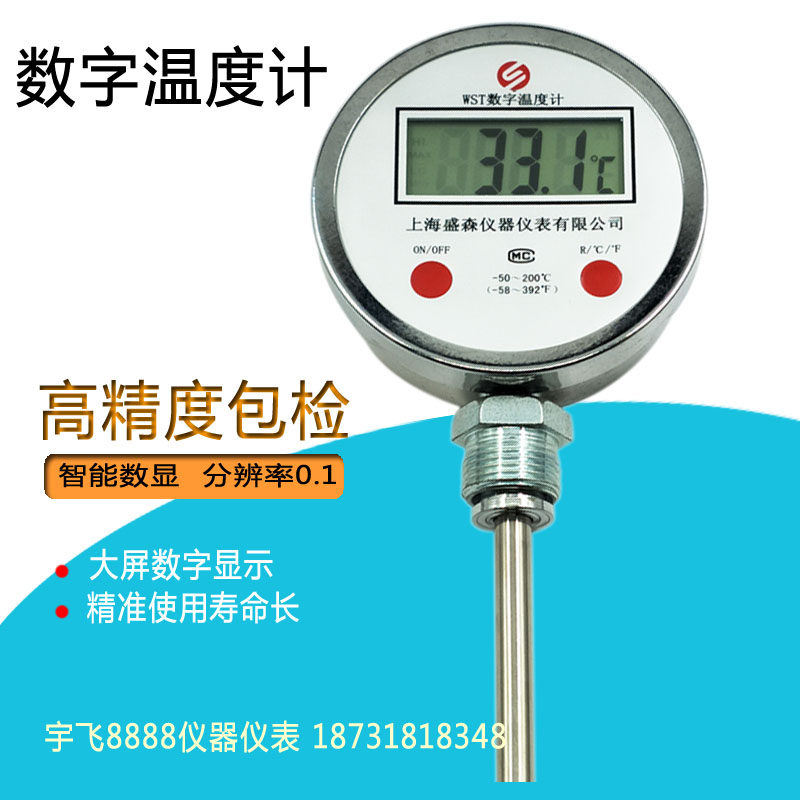 Digital display bimetallic thermometer WST411 stainless steel industrial boiler pipeline chemical reactor digital thermometer
