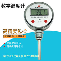 Digital display bimetallic thermometer WST411 stainless steel industrial boiler pipe water temperature reactor Digital thermometer