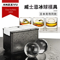 Japanese High-end Transparent Ice Hockey Molds No Bubble Ice Maker Whisky Ice Gel Ice Gel Big Round