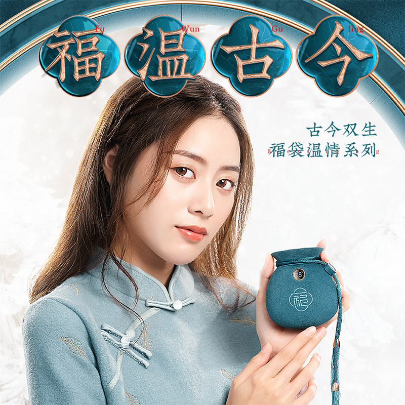 Winter blessing bag hand warmer treasure mobile charging two-in-one two-handed hand warmer egg USB small portable girl