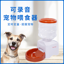 5 5-liter recordable pet feeder timed and quantitative feeder for cats and dogs automatic feeding machine