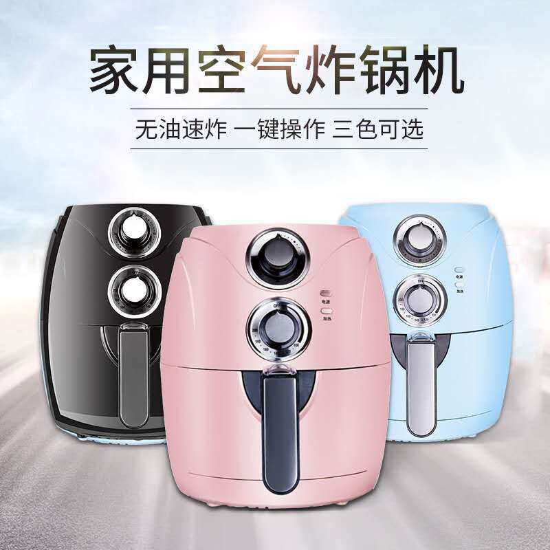 Net red air fryer 2 5l household oil-free automatic electric fryer French fries machine