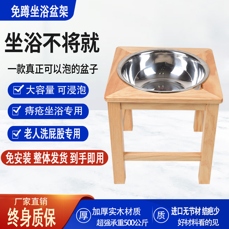 Hemorrhoid Sitz Bath Basin Care Soaking Basin Stand Men's Prostate Cleaning Basin Special Stool for the Elderly to Wash Their Buttocks