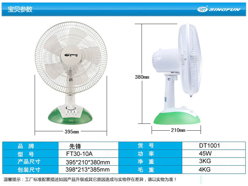 Quạt bàn tiên phong Quạt điện FT30-10A động cơ dọc nhà thời gian lắc đầu ký túc xá sàn máy tính để bàn - Quạt điện công suất quạt trần