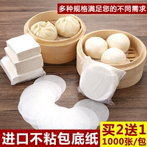 Steam Cage Paper Nonstick Household Food Grade Nonstick Round Bag Bottom Paper Steamed Cartoon Steamed Buns Paper Steamer Paper Baking Oil