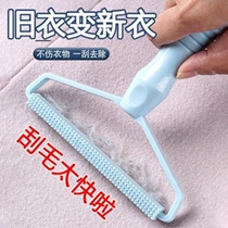 Remove the ball with the ball to the hair wool scraped swoon clothes up the ball home defeaters manual scraping of the woolen swoon and shave the sweater