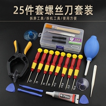 Repairing mobile phone special tool suit Xin Tuocheng mobile phone repair screwdriver Apple Huawei VIVO OPPO is small