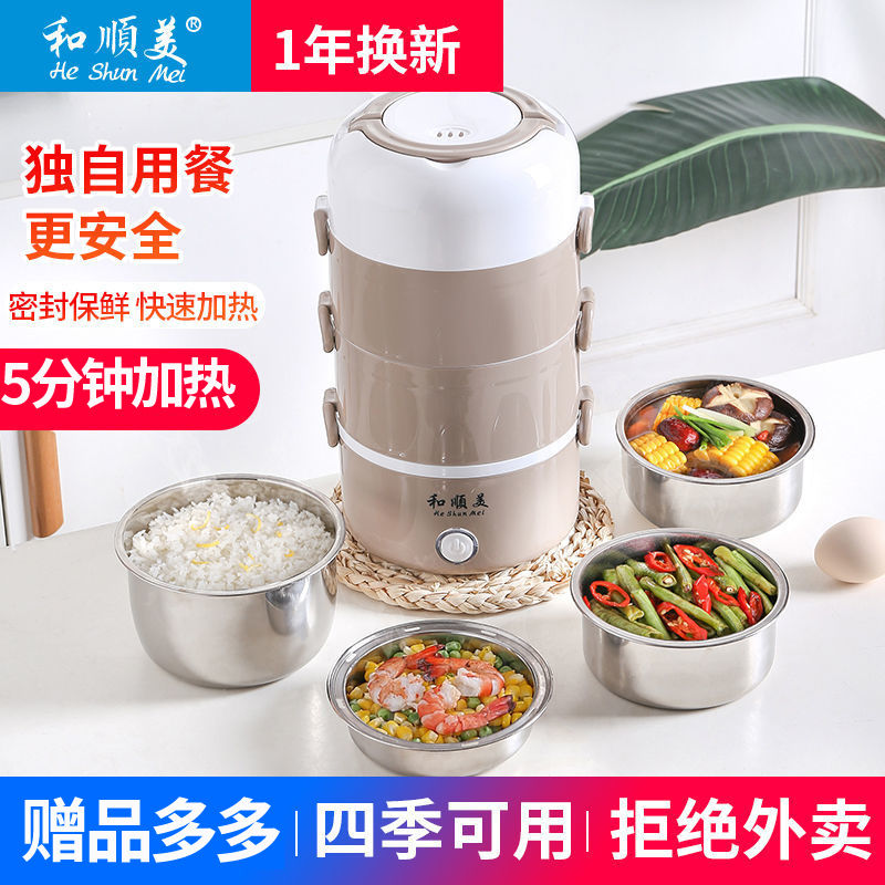 Plug-in lunch box heating heat preservation rice Electric Lunch Box plug in electric heating insulation with rice artifact mini steamed rice hot electric cooker