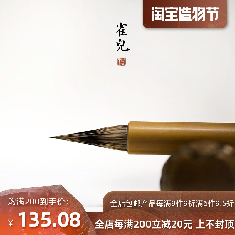 Qixintang Bird Small Kai brush Pure Purple Haishan Rabbit Hair Bird head Yellow bamboo pen Calligraphy high-grade professional lake pen