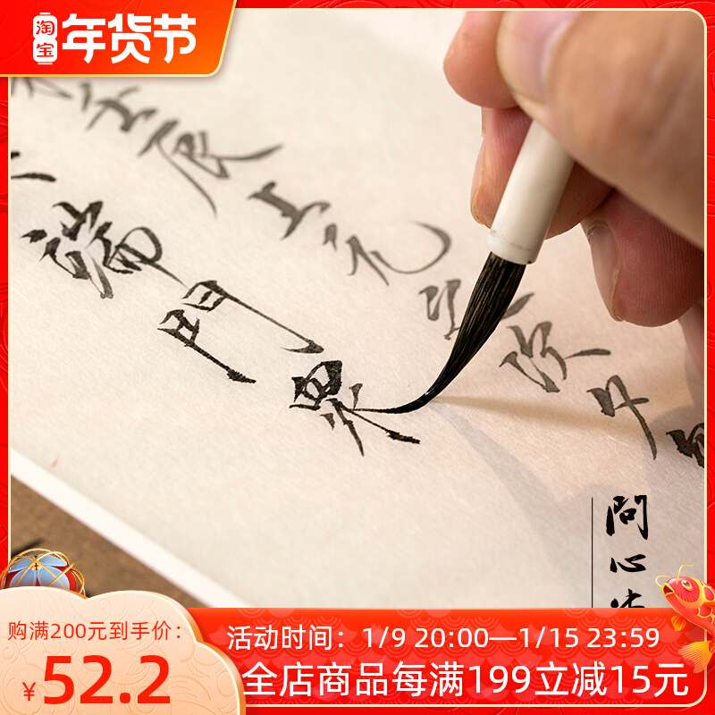 Thin gold body brush to ask the heart Hall to watch the fish Song Huizong copybook special calligraphy pen Changfeng Chinese painting wolf hook line pen
