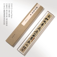 Запуск сценария Wang Xizhi «Предисловие к коллекции Lanting».