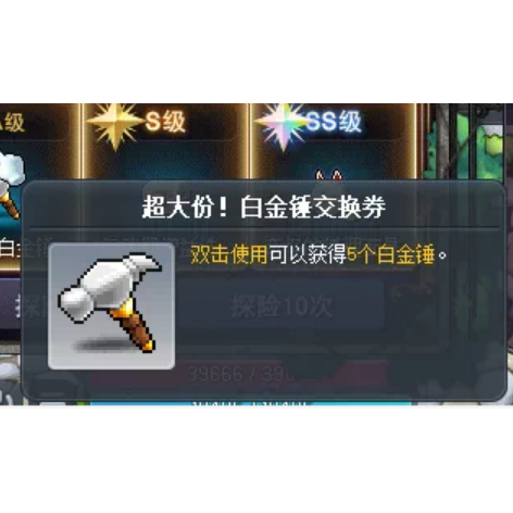 Maplestory Super Large Pack! Platinum Hammer Exchange Voucher Lucid Will Orca