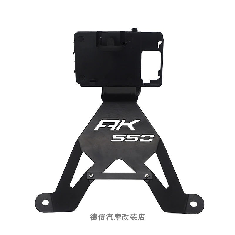 Suitable for Gwangyang KYMCO AK550 modified accessories mobile phone navigation bracket