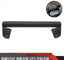 Kai Yue 400X expansion rack Kai Yue 500X modified mobile phone holder navigation USB multifunction expansion rack navigation bar