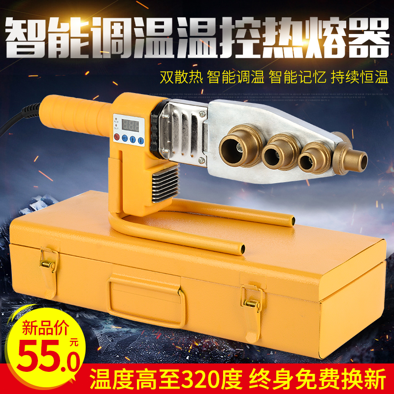 Constant temperature PPR hot melt machine Water pipe hot melt machine Die PB PE20-32-63 Thermosetting welding machine Hot melt connector