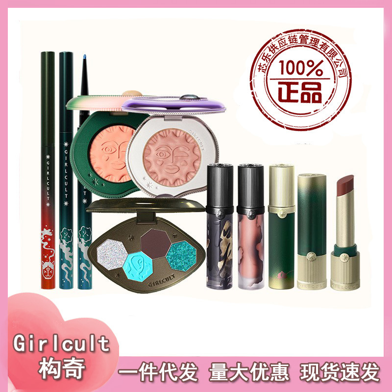 Girlcult's Four Great Inventions of Peach Blossom Festival: Dreamland in the Garden, Lip Cream, Highlighter, Blush, Eyeliner, Powder