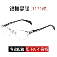 1174 Half-Frame-Silver [одиночная кадра]