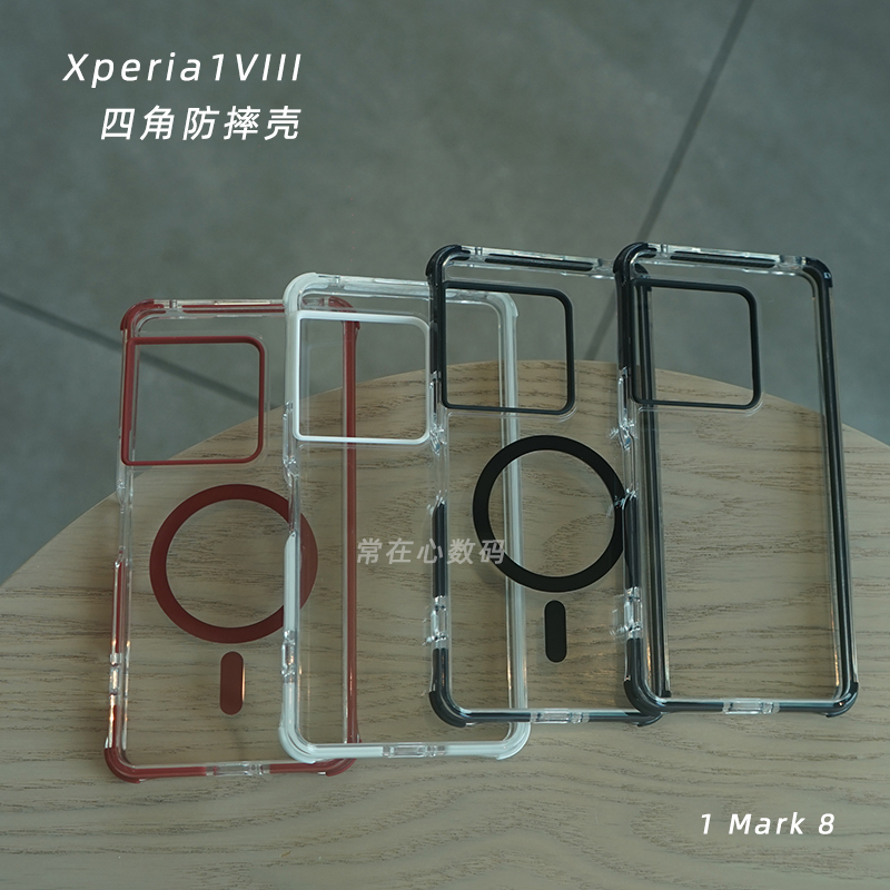 Suitable for Sony Xperia 1 Viii Phone Case X1M8 Four-Corner Anti-Drop Case Full-Cover Transparent Hard Case Tpu Frame Tpe Anti-Collision Pc Back Panel Suitable for Sony Xperia 1 Viii Phone Case X1M8 Four-Corner Anti-Drop Case Full-Cover Transparent Hard Case Tpu Frame Tpe Anti-Collision Pc Back Panel