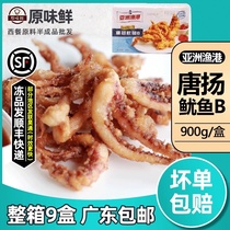 Asian fishing port Tang Yang squid B frozen Tang Yang squid must fried squid whisker semi-finished fried snack 900g